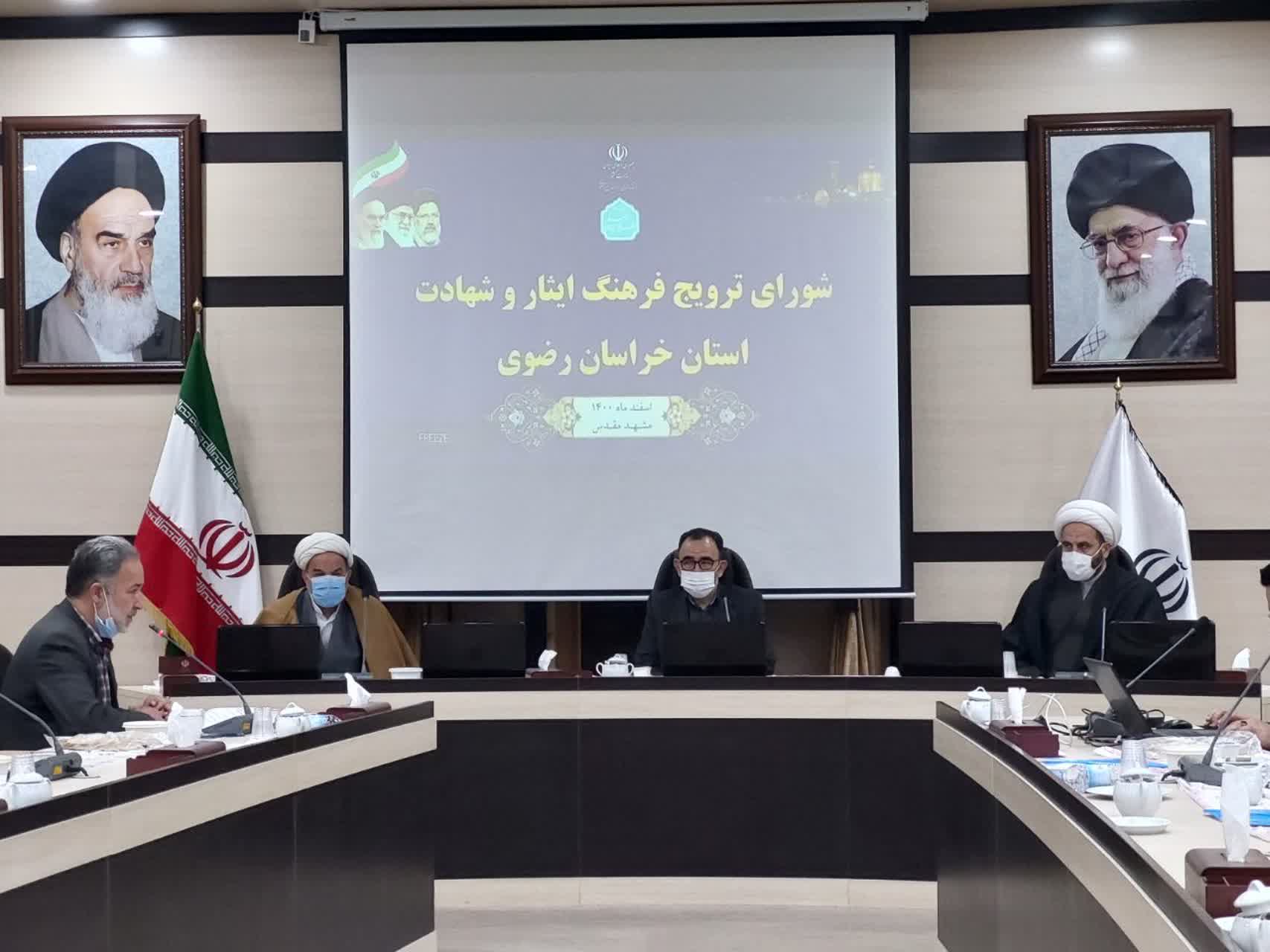 تاکید استاندار خراسان رضوی بر گسترش فرهنگ عملی ایثار و شهادت
