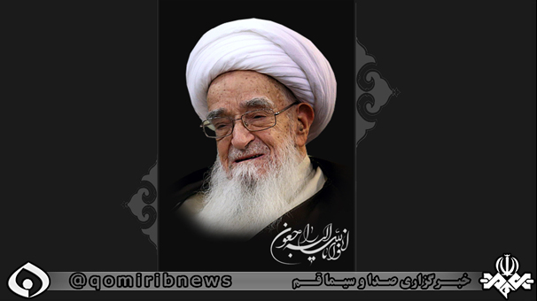 برگزاری مراسم چهلم آیت الله صافی گلپایگانی روز پنجشنبه در قم