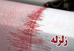 زمین لرزه بندرمقام بدون خسارت