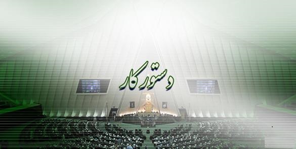 ادامه بررسی بخش هزینهای بودجه ۱۴۰۱