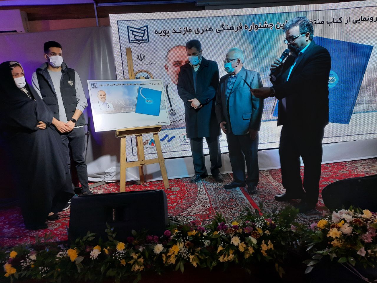 تقدیر برگزیدههای نخستین جشنواره فرهنگی هنری مازند پویه درآمل