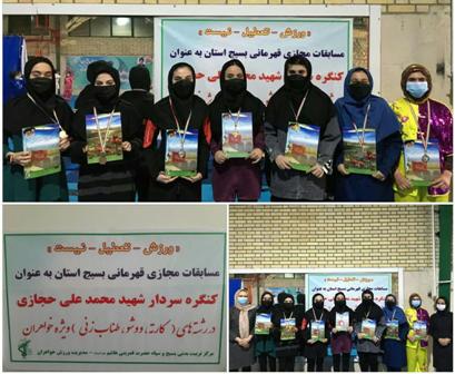 پایان مسابقات مجازی قهرمانی بسیج در چهارمحال و بختیاری