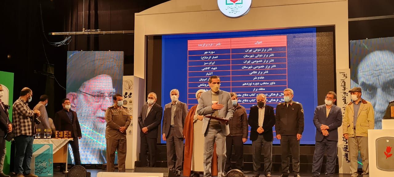 انتشارات انصارالرضای خراسان جنوبی برگزیده کشور