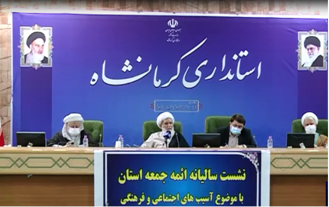 نشست ائمه جمعه استان کرمانشاه