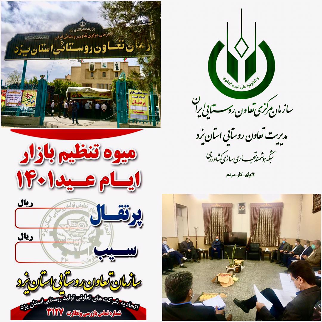 آغاز عرضه سیب و پرتقال تنظیم بازار در یزد