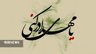 طنین انداز شدن گلبانگ یا مهدی (عج) ادرکنی در لرستان
