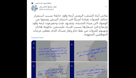 بحران شدید سوخت در یمن
