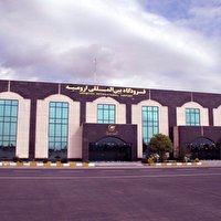اخذ اسناد مالکیت اراضی فرودگاه ارومیه