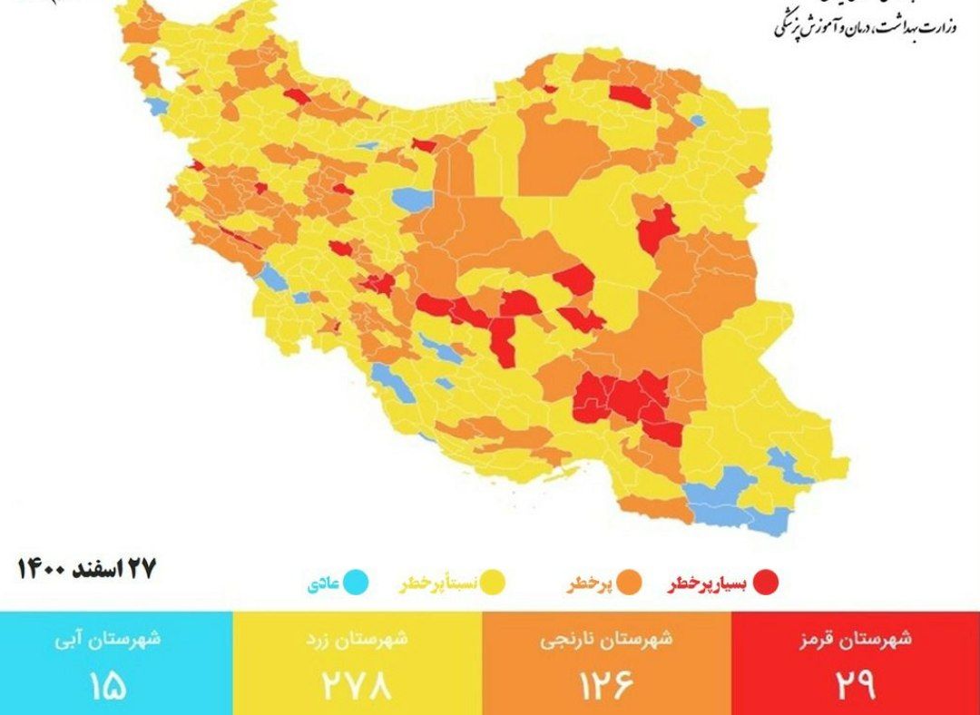 مرگ یک شهروند خراسان شمالی بر اثر کرونا/ اسفراین قرمز ماند