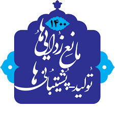 حمایت از تولید؛ محور اصلی مورد تاکید رهبر انقلاب در نامگذاری سالها