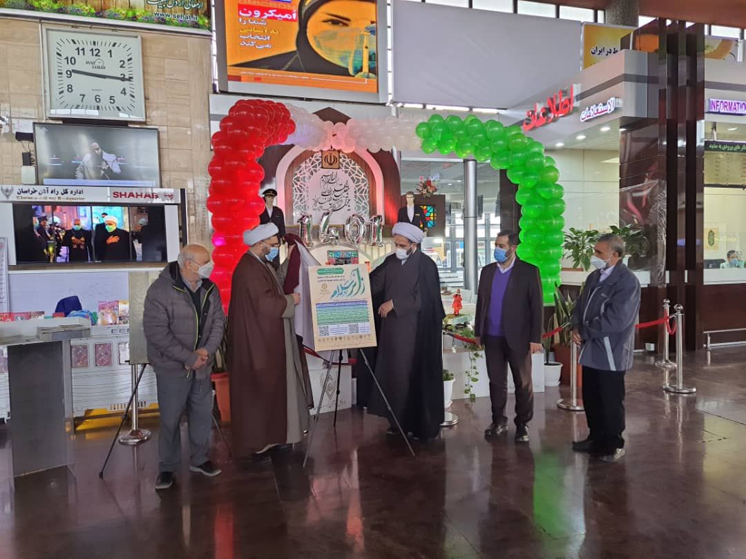 رونمایی از طرح زائر سلام در راه آهن مشهد