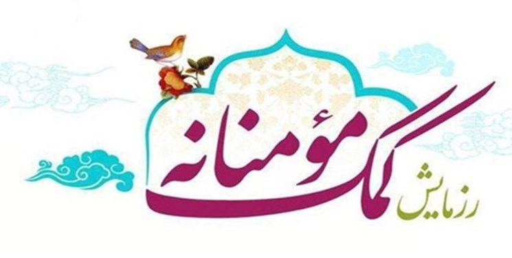توزیع بیش از ۱۹ هزار بسته معیشتی از جمله اقدامات مومنانه سپاه گچساران
