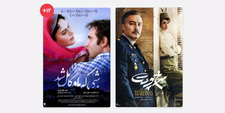نوروز ویژه سینمایی در شبکه نمایش