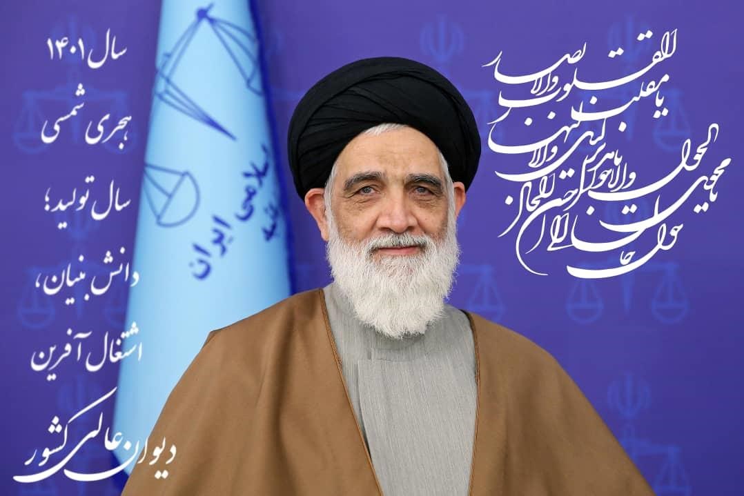 پیام نوروزی رئیس دیوان عالی کشور به مناسبت آغاز سال نو