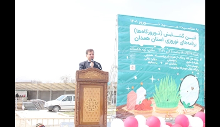 اجرای ۴۰۰ نوروزگاه در سطح استان همدان