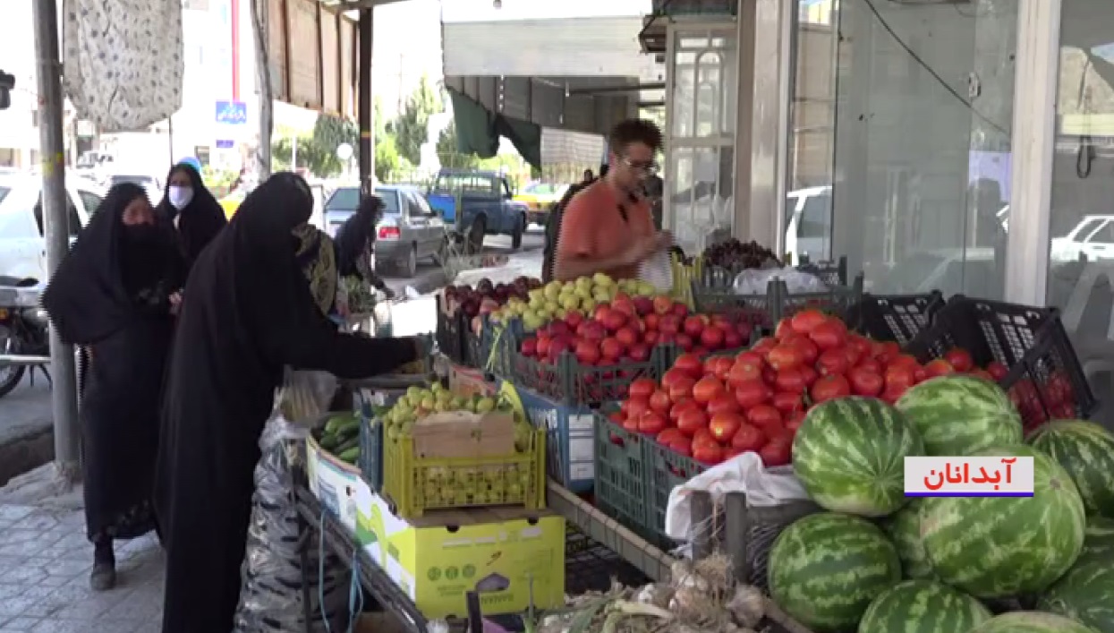 گرانی و چند نرخی بودن کالا‌ها در شهرستان آبدانان