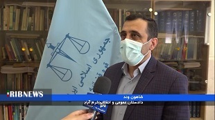 کشیک نوروزی قضات در دادسرای خرم آباد