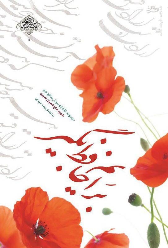 برایم حافظ بگیر