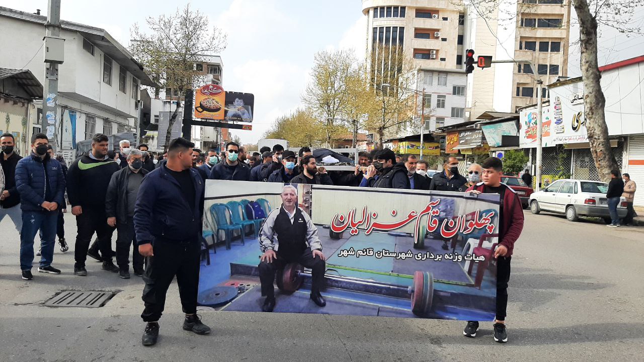 تشییع پیکر پدر وزنه برداری مازندران در قائم شهر