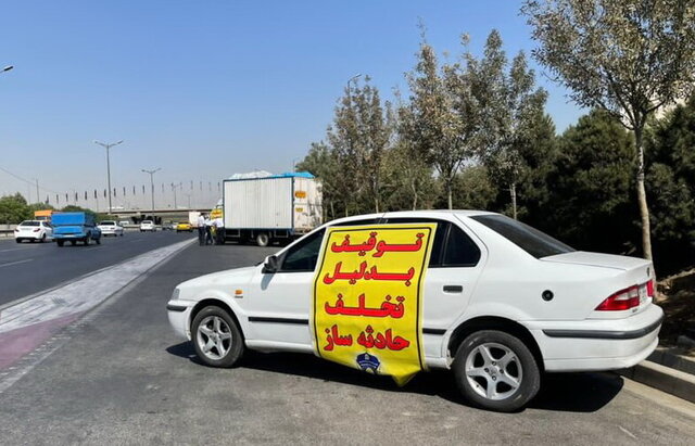 توقیف ۴۶۰۰ خودروی متخلف و حادثه ساز در نوروز