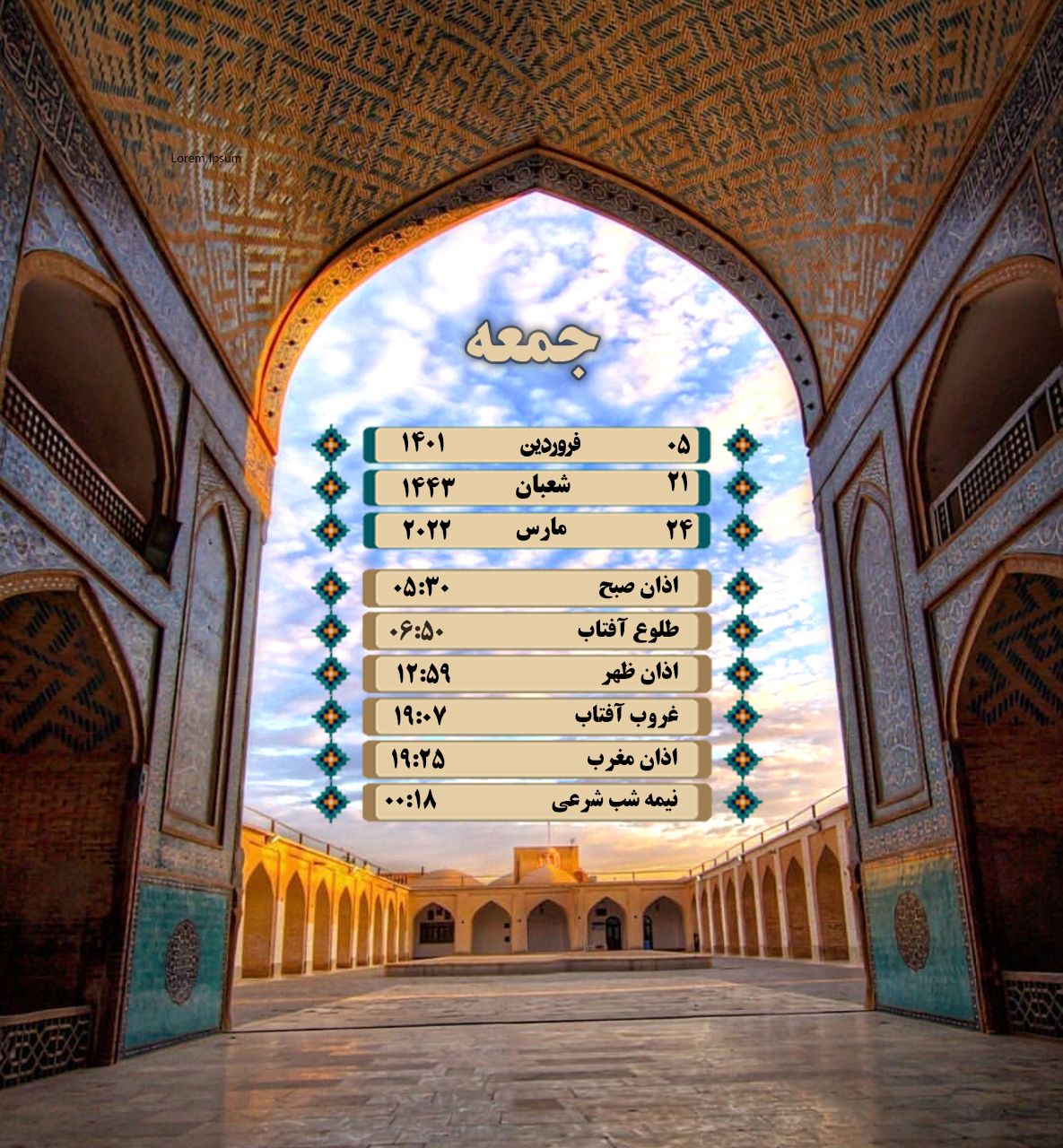 اوقات شرعی به افق یزد؛ ۰۵ فروردین ماه ۱۴۰۱