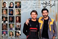 «از سرنوشت ۴» سریال رمضانی شبکه دو