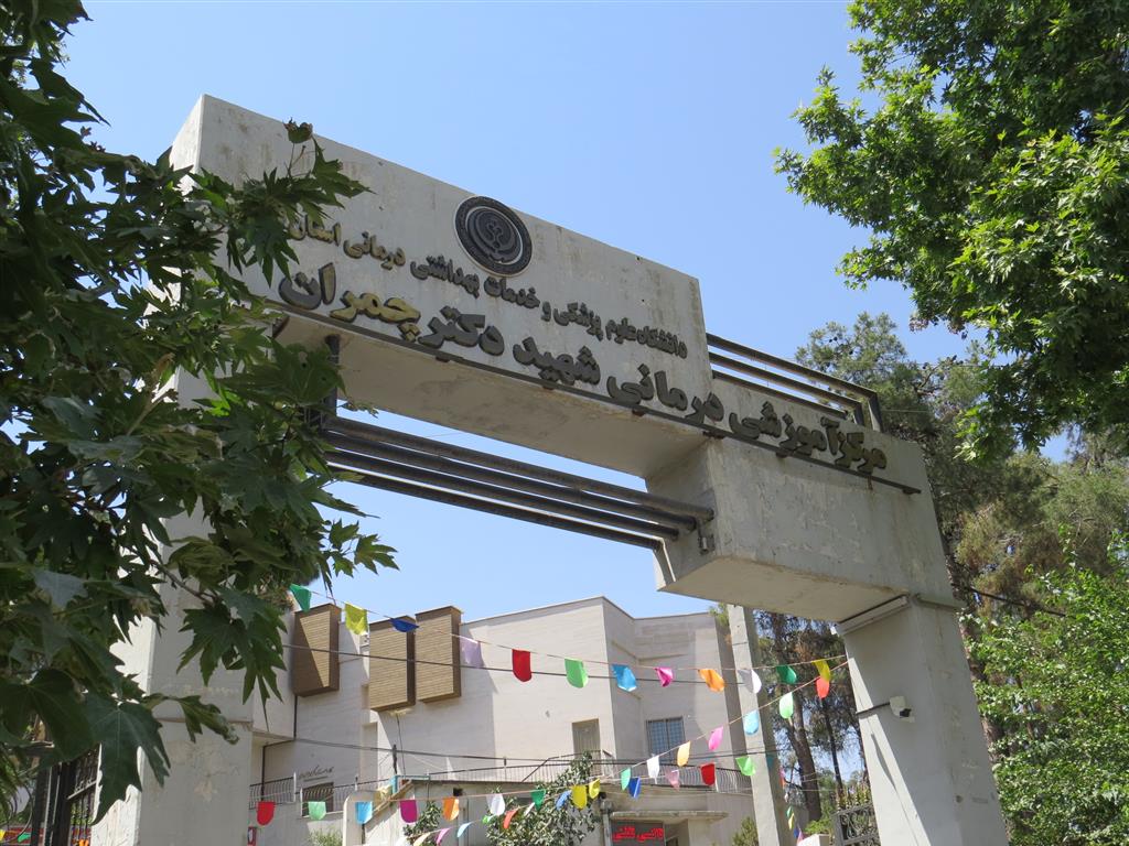 ارایه خدمات به ۱۳۰۰مراجعه کننده در بیمارستان شهید چمران شیراز