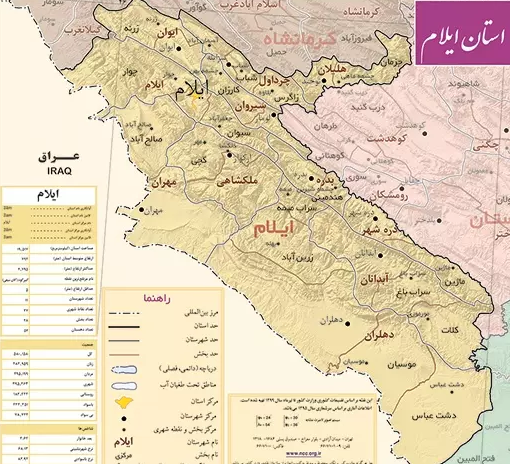 موافقت وزیر کشور با تاسیس ۳۸ دهیاری در استان ایلام