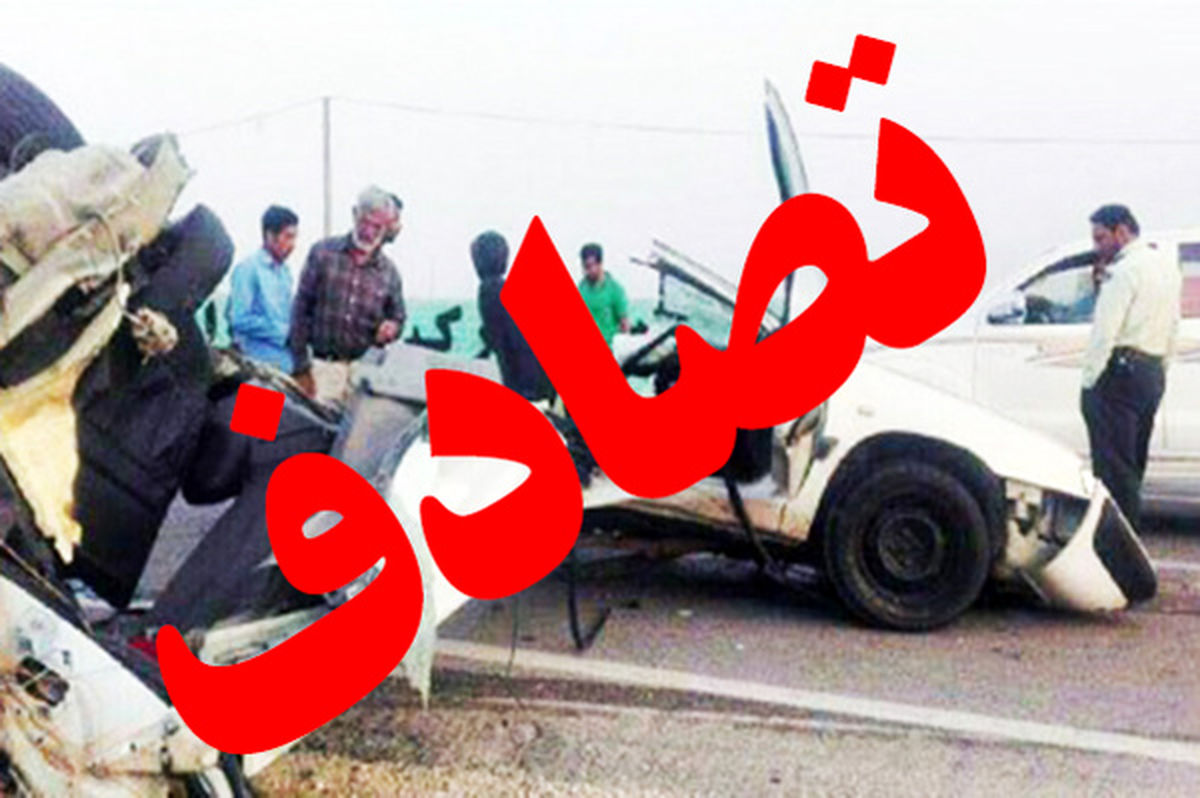 ۱۰ مصدوم و یک فوتی در حادثه تصادف سه خودرو