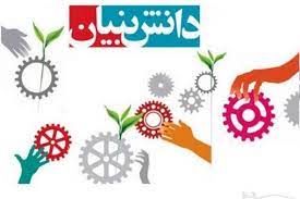حمایت از نخبگان علمی اولویت برنامههای چهارمحال و بختیاری