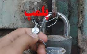 پلمب ۲۱ واحد متخلف صنفی فسا در ایام نوروز