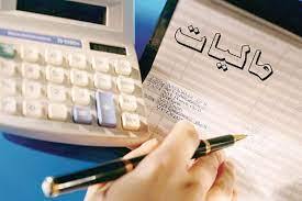 واریز ۶۱ میلیارد تومان مالیات به حساب شهرداری‌ها