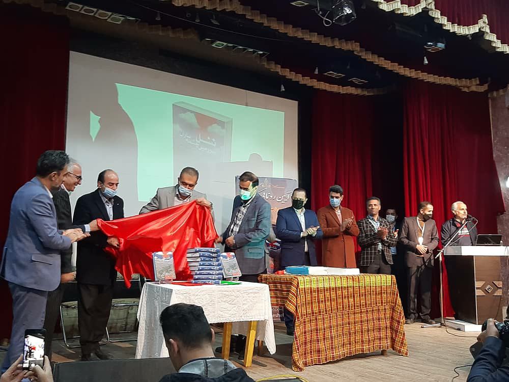 رونمایی از کتاب