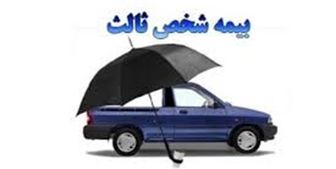 جزئیات افزایش ۲۱ درصدی بیمه شخص ثالث خودرو‌ها فیلم