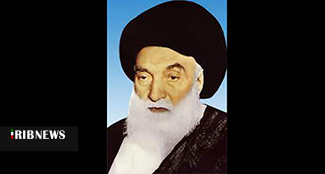 دهم فروردین سالروز رحلت آیت الله بروجردی