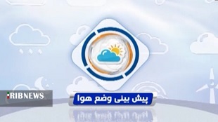 پیش بینی بارش خفیف و پراکنده باران در لرستان