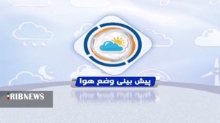 ادامه روند افزایش دما در لرستان