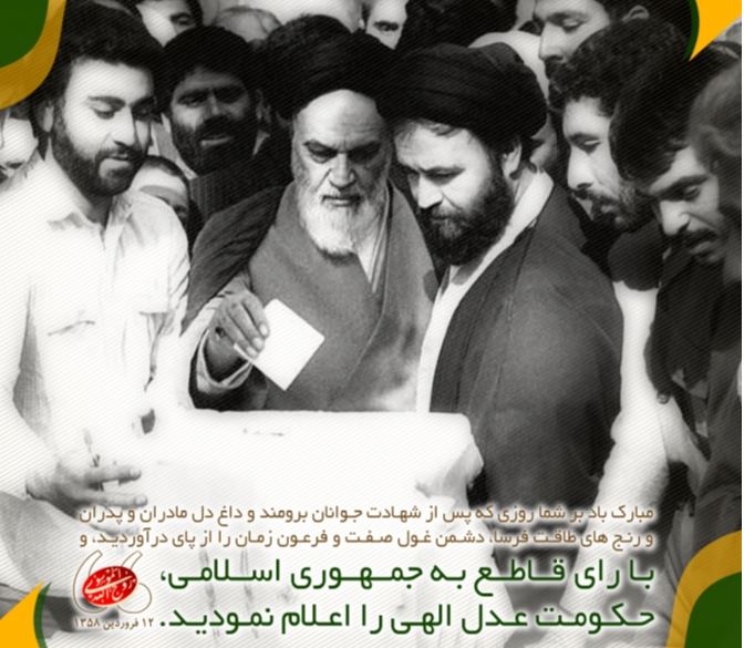 ۱۲ فروردین، روز عید ملت