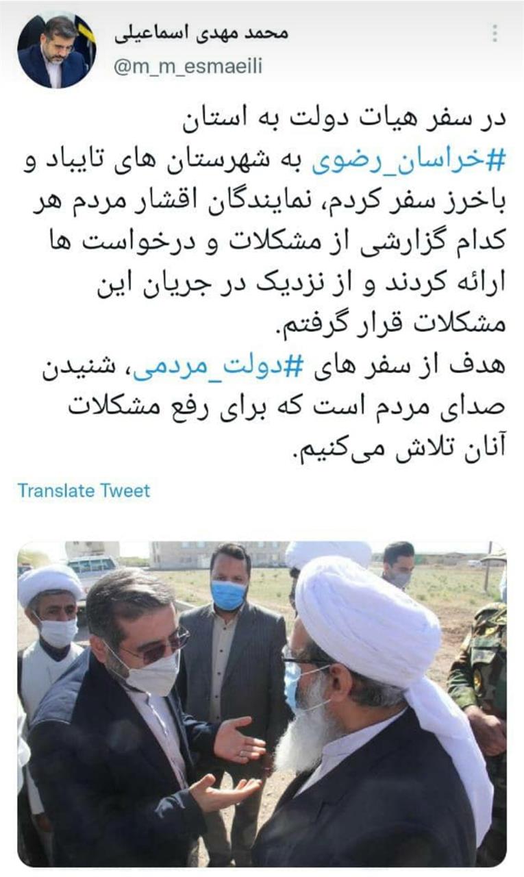 هدف از سفرهای دولت مردمی، شنیدن صدای مردم است