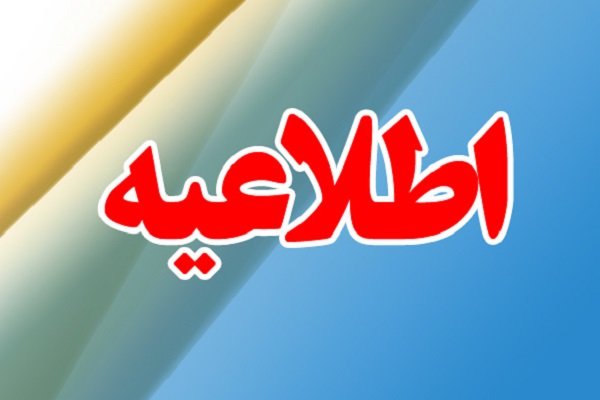 آغاز به کار ادارات کردستان با یک ساعت تأخیر