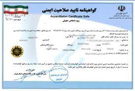 صدور ۱۲۷ فقره گواهینامه صلاحیت ایمنی برای پیمانکاران خراسان جنوبی