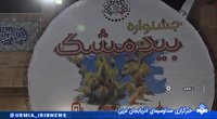 سومین جشنواره بیدمشک در ارومیه گزارش