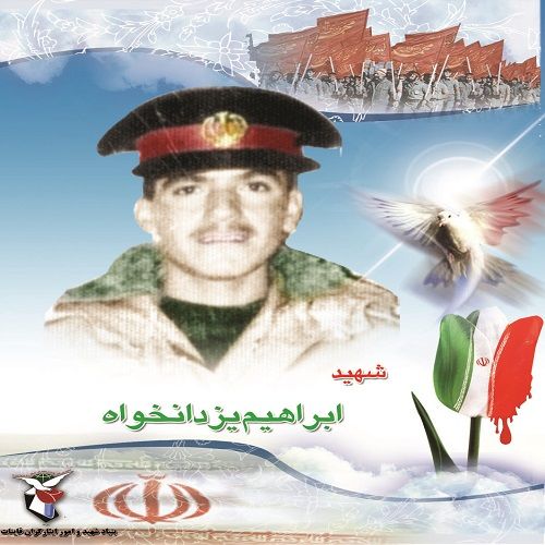 درگذشت پدر شهید ابراهیم یزدانخواه در زیرکوه