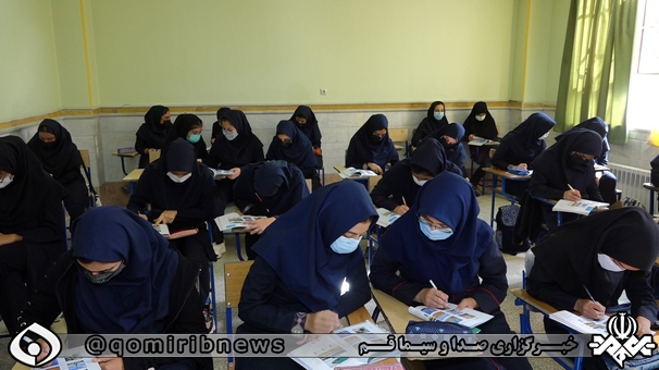آغاز آموزش حضوری ۱۴۰۰ مدرسه قم