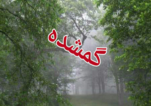 پیداشدن پسر ۱۵ ساله در جنگل های داربکلاء میاندورود