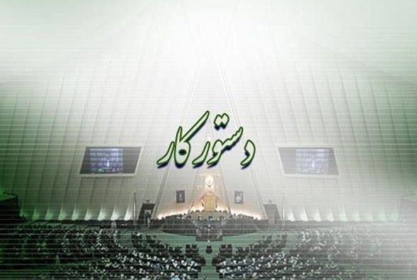 اصلاح قانون آییننامه داخلی، دستور کار این هفته مجلس