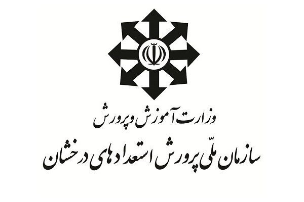 آغاز ثبت نام مدارس استعداد‌های درخشان