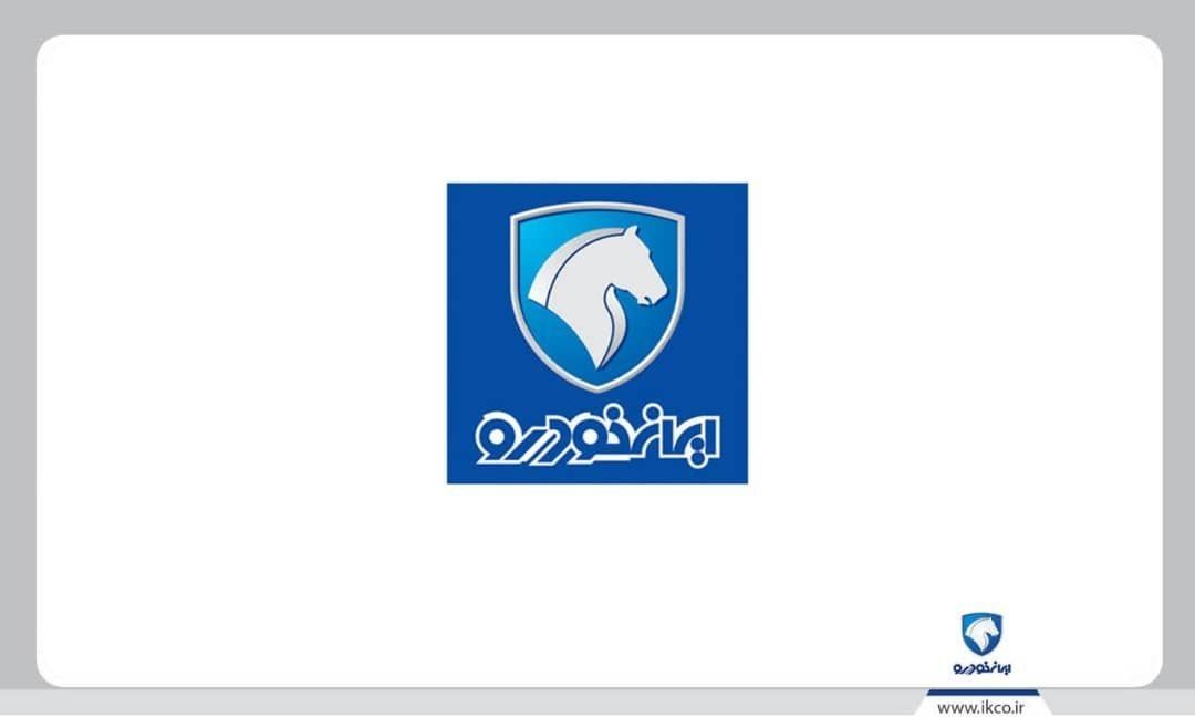 بیانیه گروه صنعتی ایران خودرو درباره ایجاد شبهه در افکار عمومی