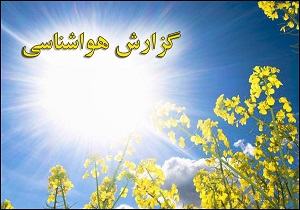 استان یزد هچنان گرم است فیلم