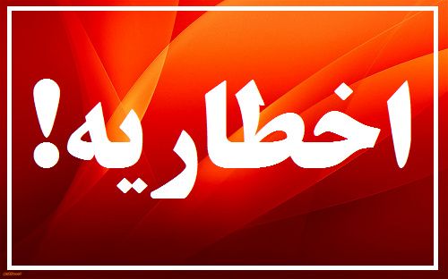 اجرای طرح نظارت بر واحد‌های صنفی در تفرش